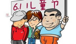 初三的六一儿童节漫画,初三漫画中的童年记忆